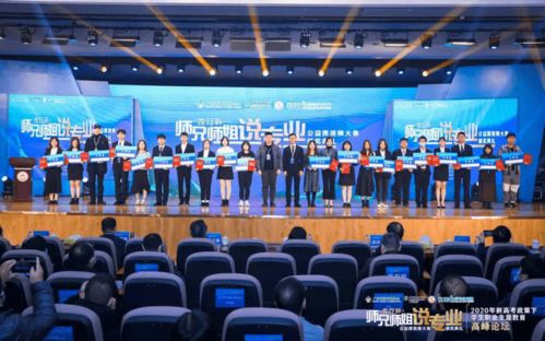 我校師生在 師兄師姐說專業(yè) 公益微視頻 征集活動(dòng)中獲獎(jiǎng)